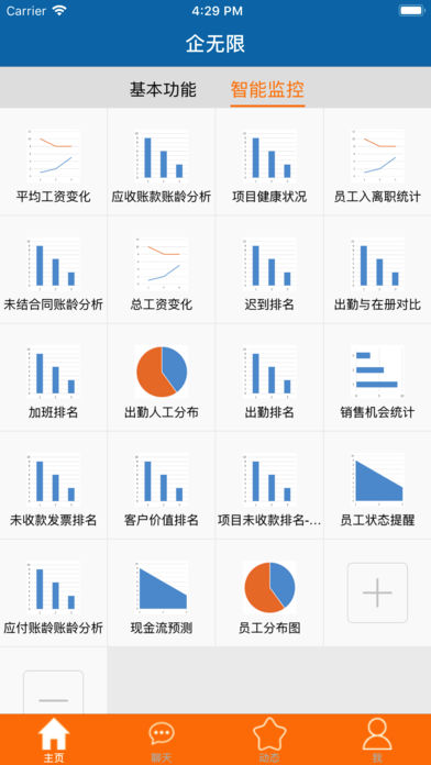 企无限