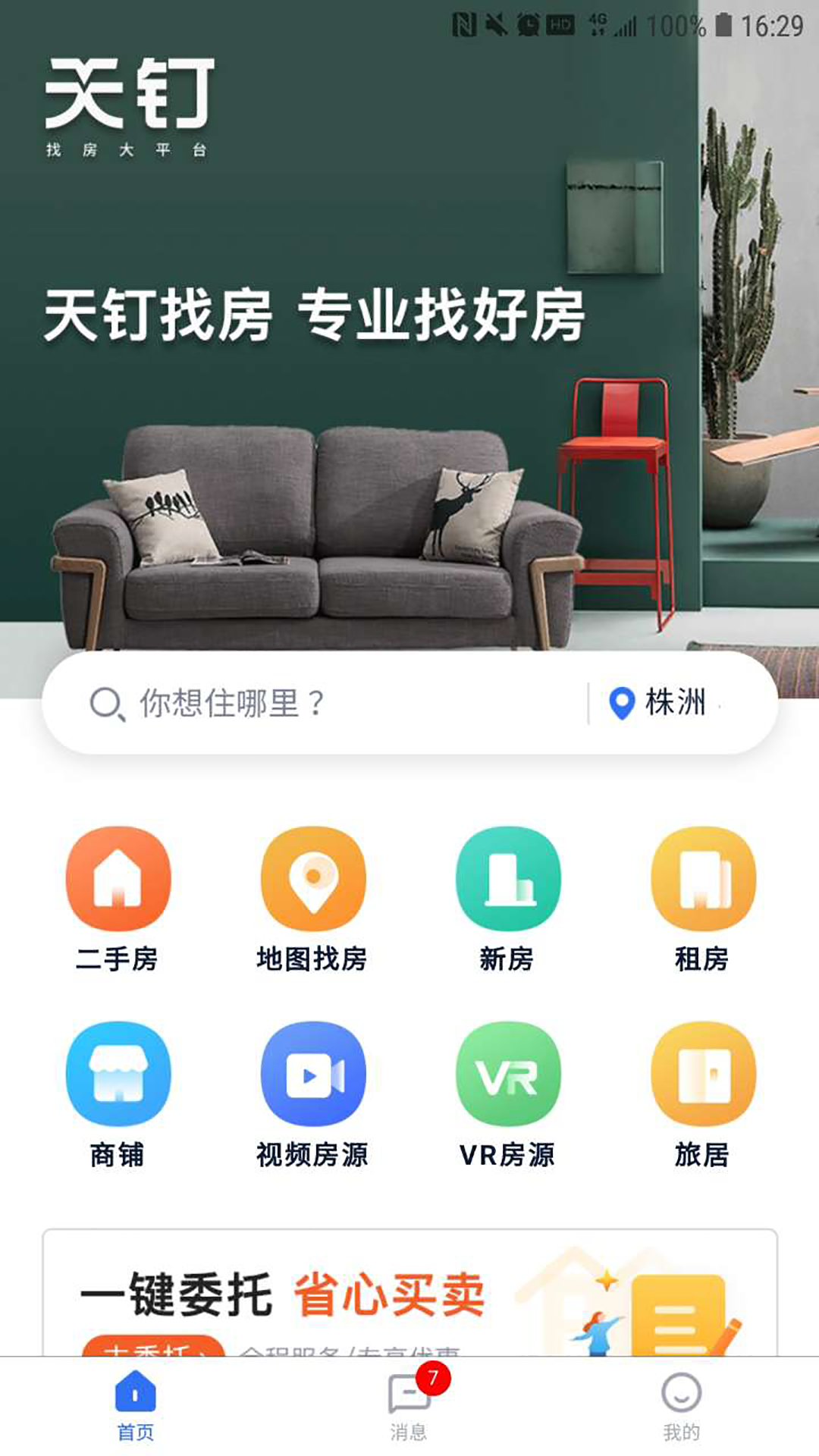 天钉