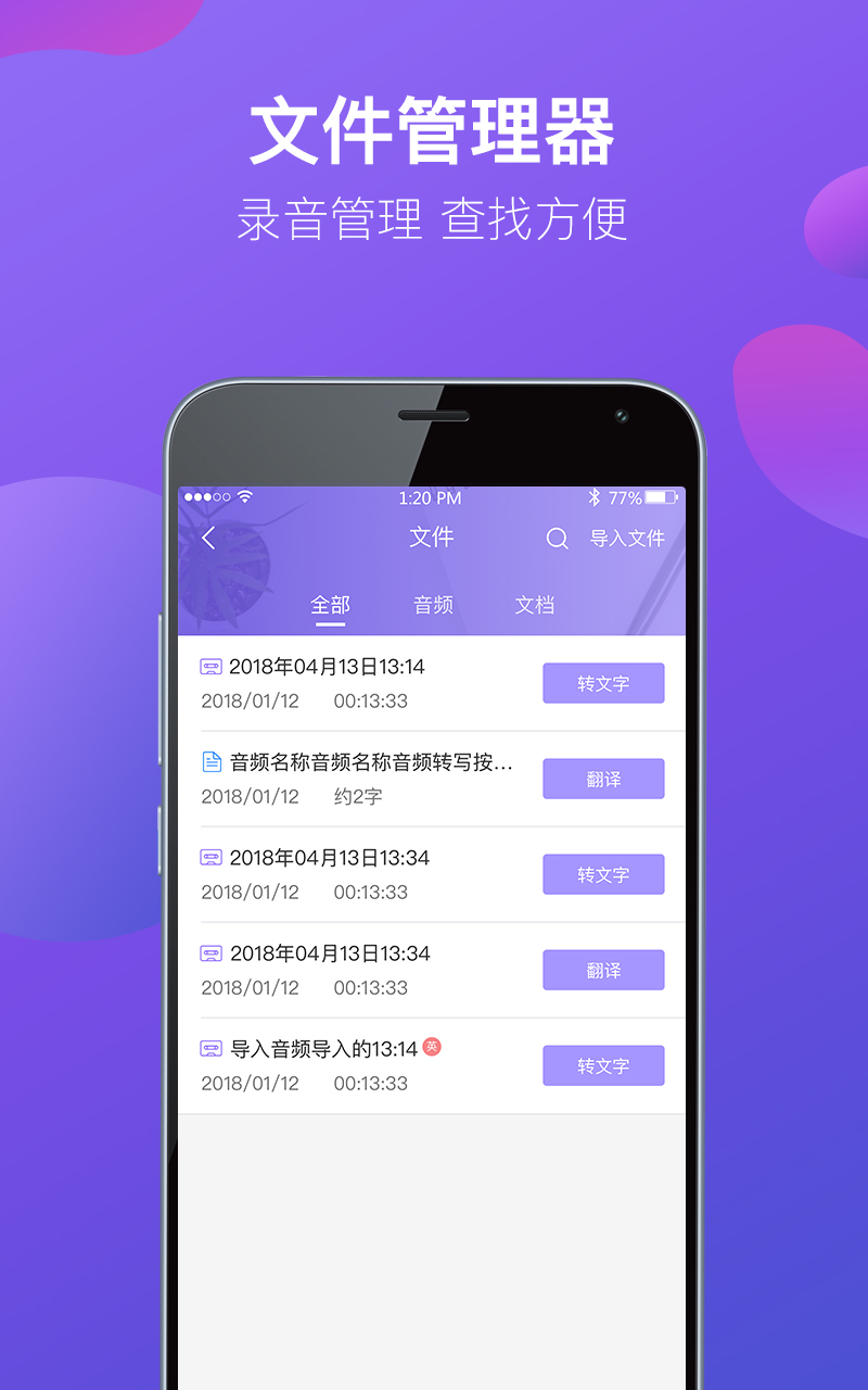 专业录音机