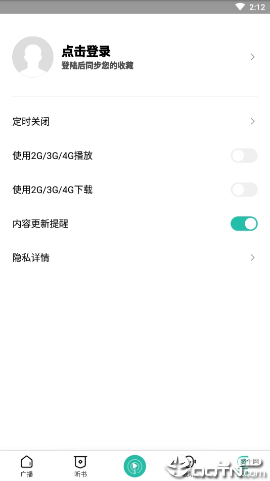 收音机app