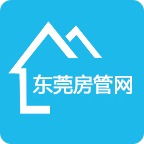 东莞房管网