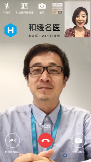 和缓名医