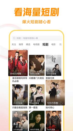 西瓜视频app官方版