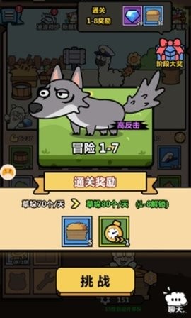 羊驼骑士团微信小游戏