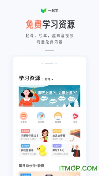 一起学