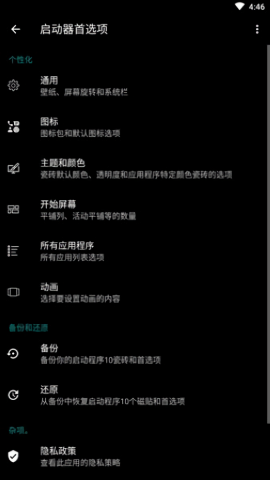 Launcher10最新中文版 Launcher10最新中文版