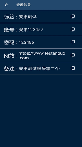 账号管理器官方版