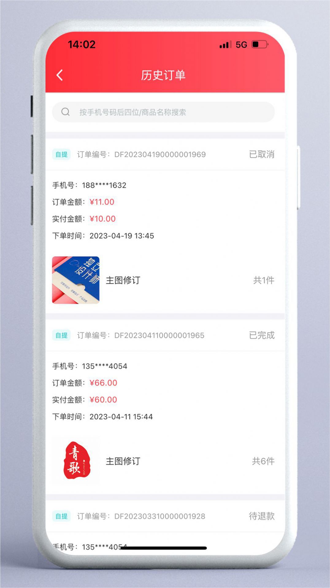 东方集市商家版 东方集市商家版