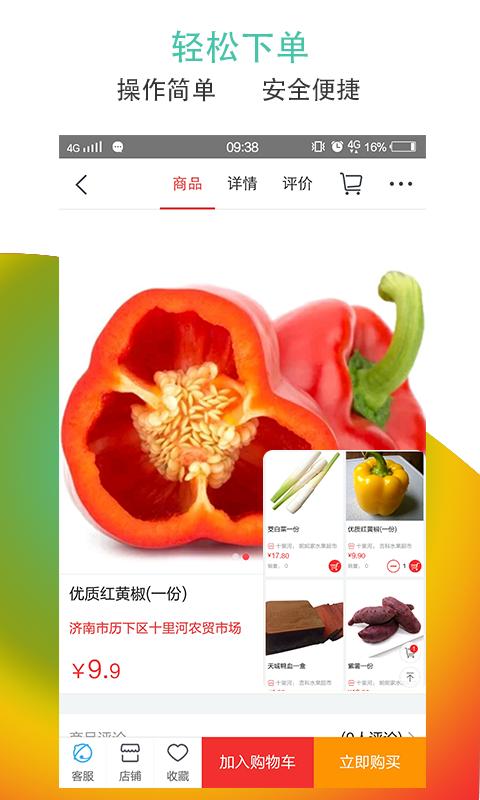 闽剑商家