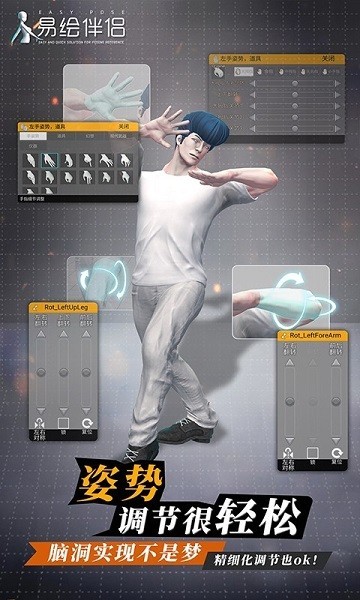 易绘伴侣 易绘伴侣