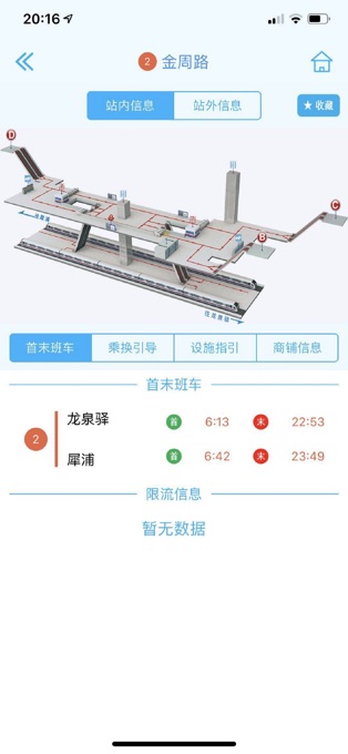 成都地铁 成都地铁