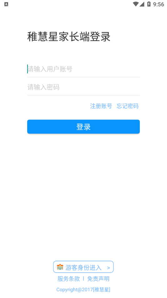 稚慧星