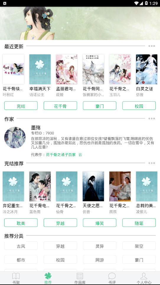 一叶文学城