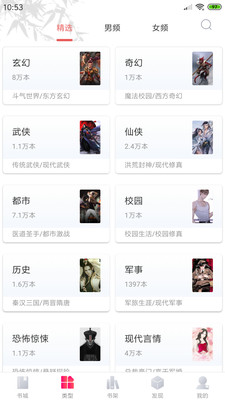 奇书免费小说