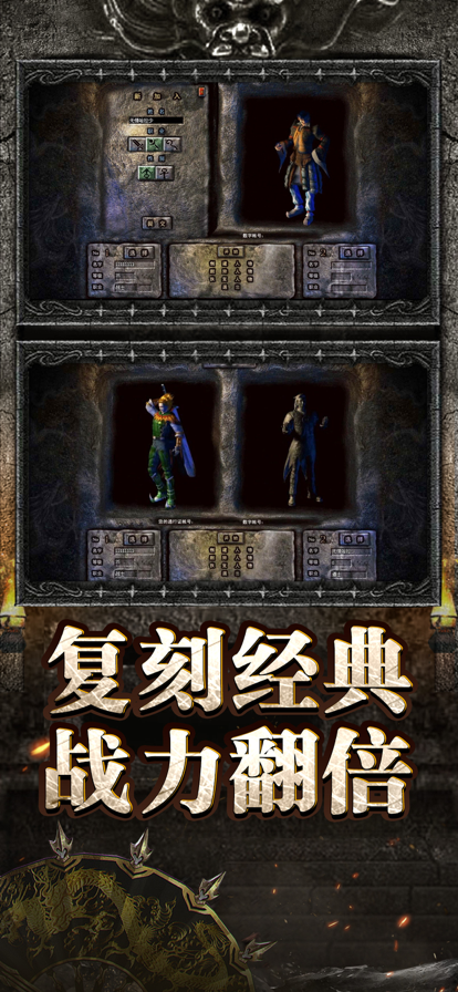 1.76传奇经典版