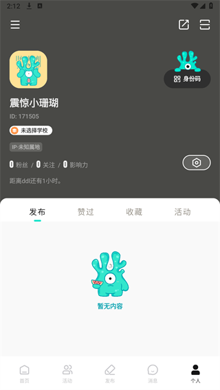 珊瑚礁