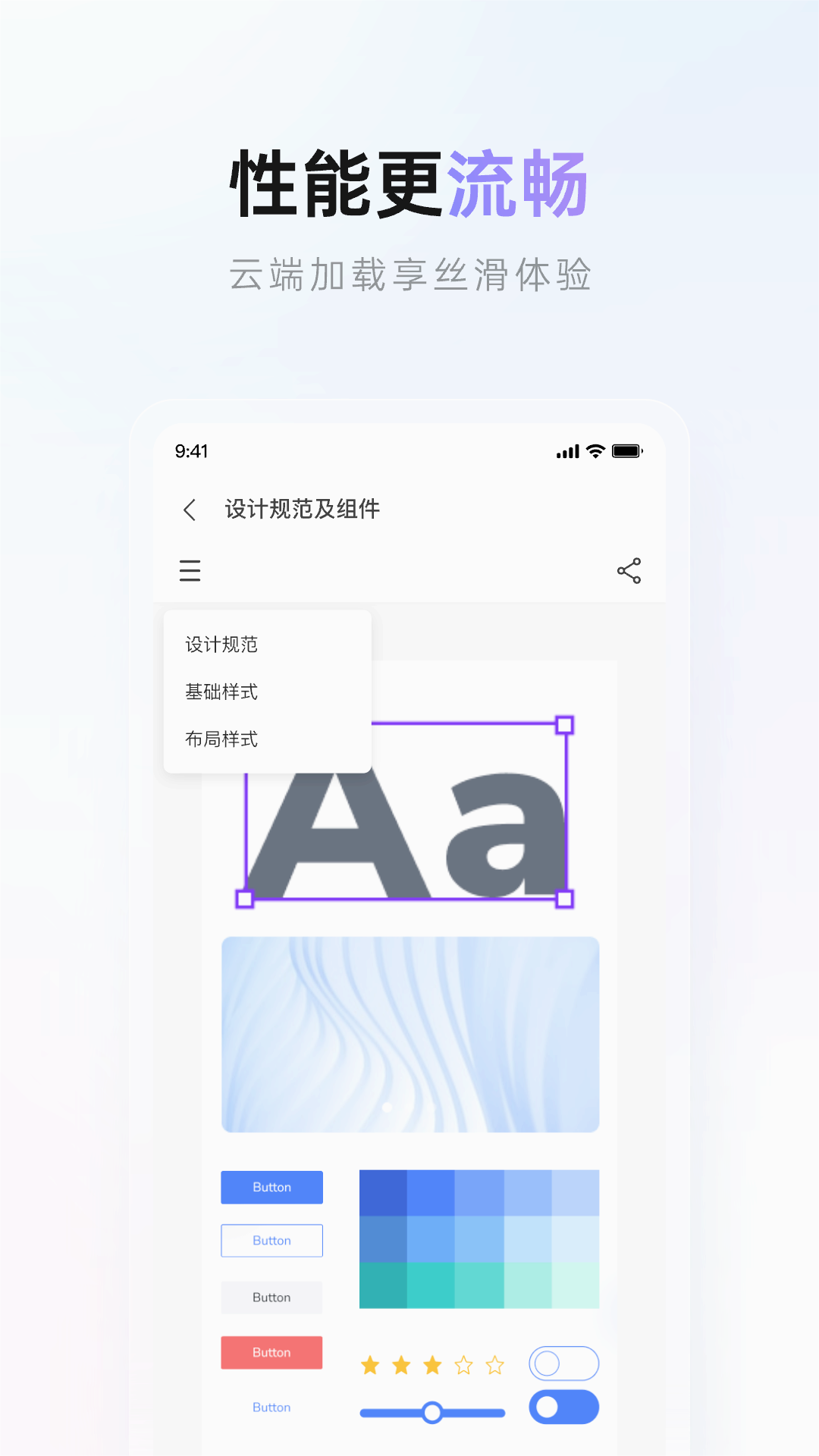 Pixso协同设计app