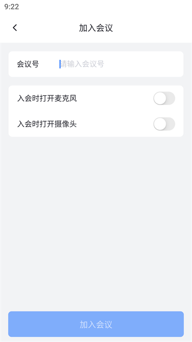 网易会议软件最新版 网易会议软件最新版