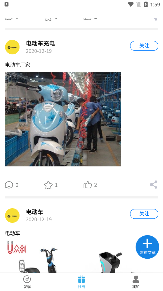 一电无忧