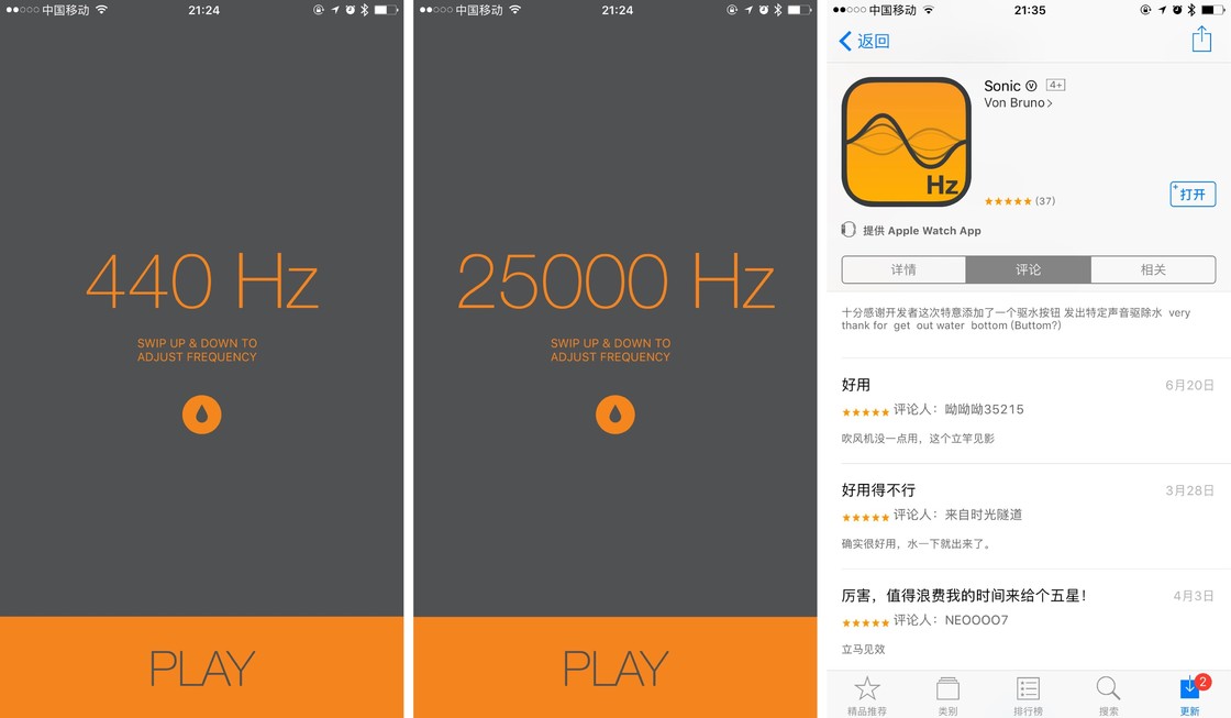 Sonicplay手机去水破解版app Sonicplay手机去水破解版app
