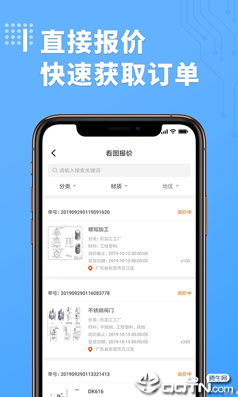 易机加
