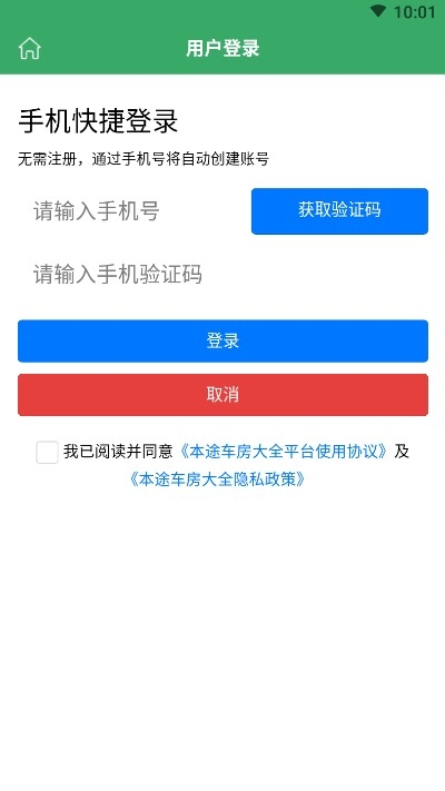 本途车房大全 本途车房大全