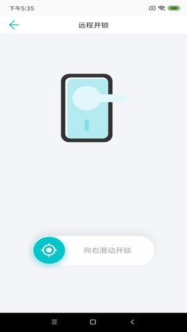 公寓e管家租客版最新版
