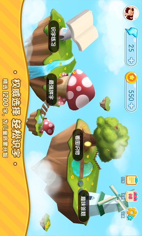 识字启蒙