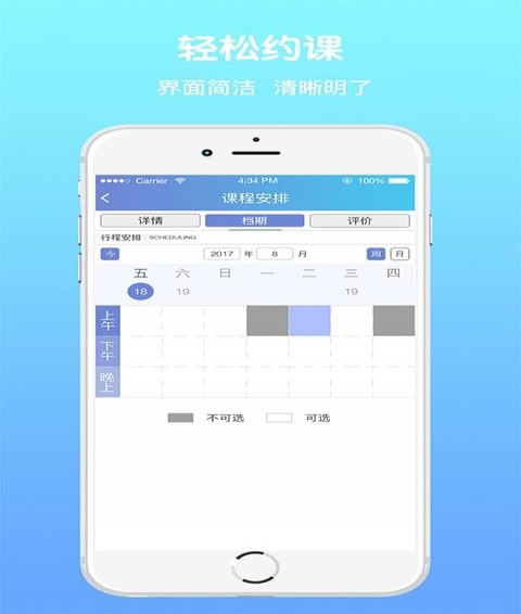 博师天下