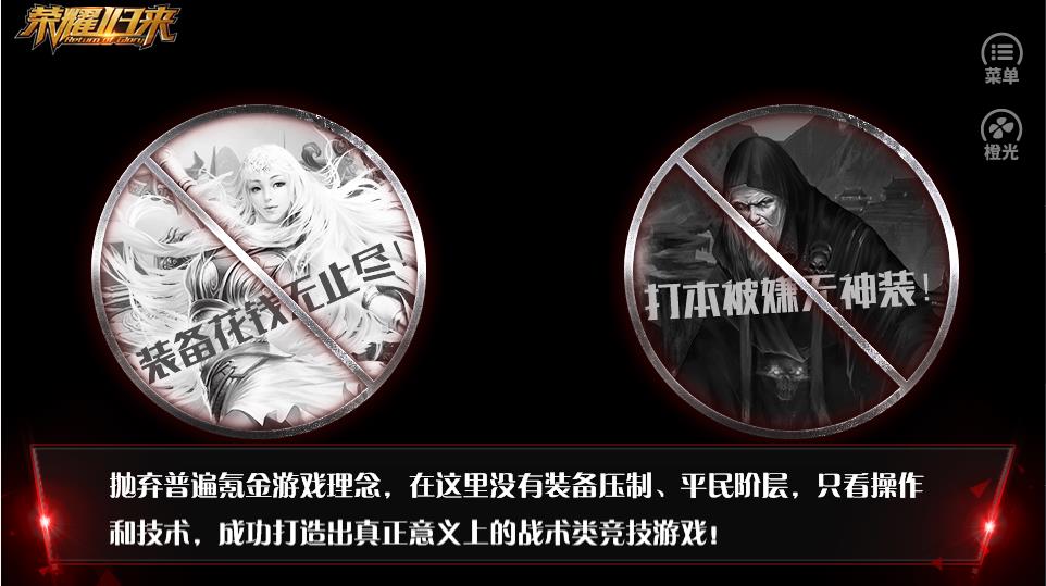 电竞之荣耀归来