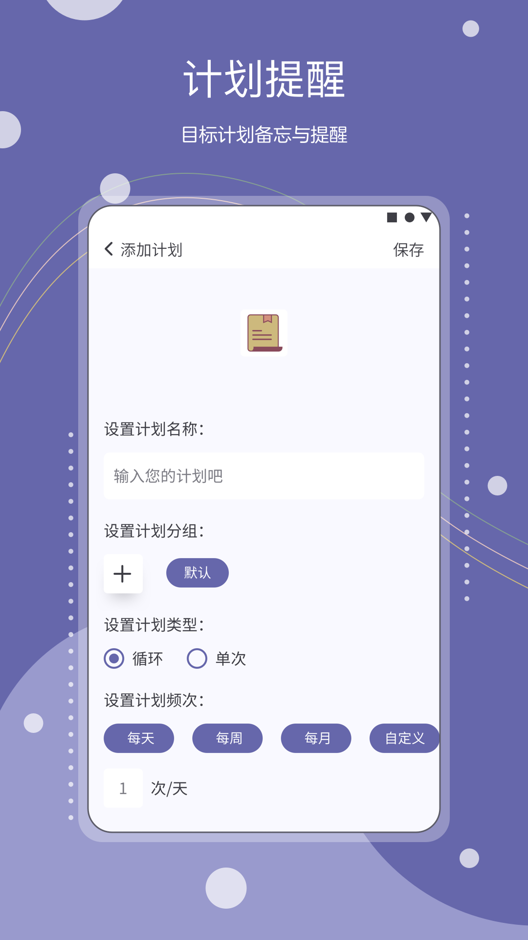 习惯养成