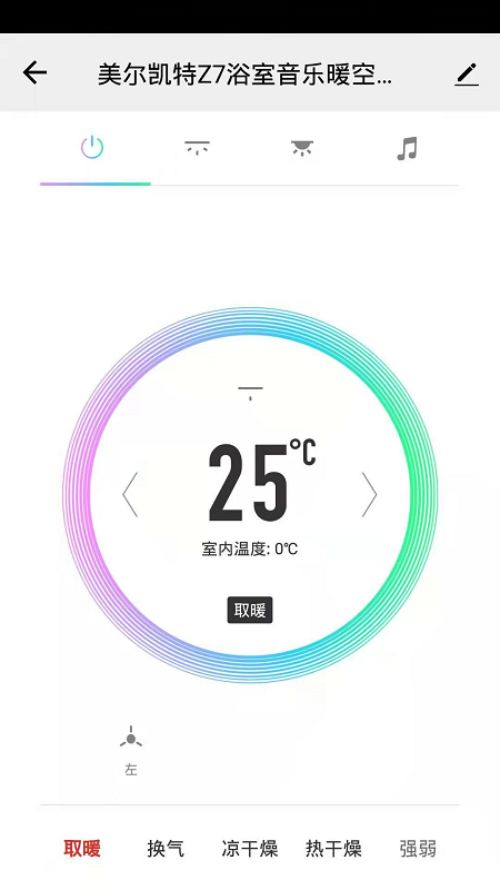 冷暖传奇app