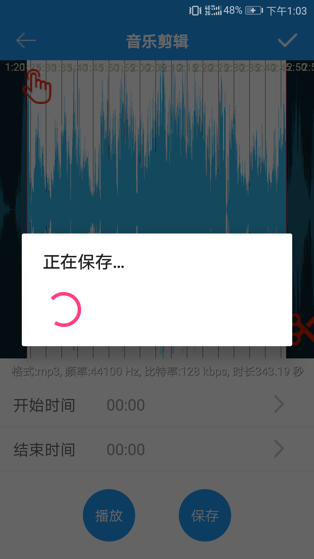音乐铃声制作
