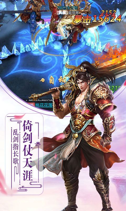 龙吟江湖