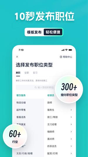 青团社招聘商家版 青团社招聘商家版