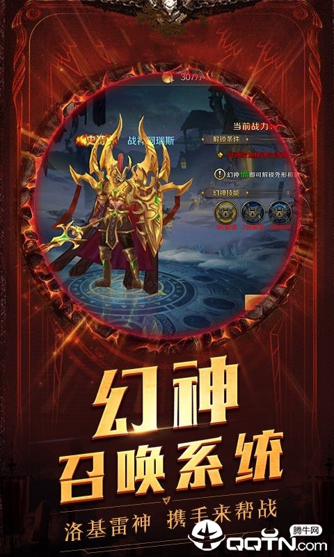 弑神之光