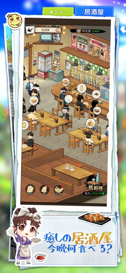 下町ドリーム