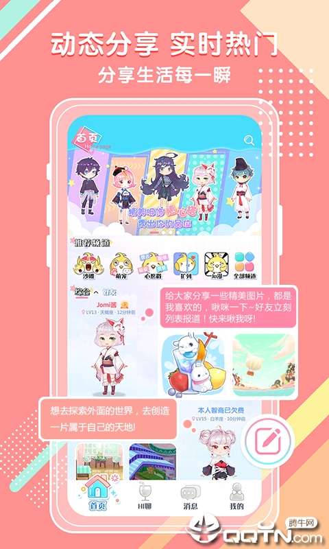 Jomi啾咪 Jomi啾咪