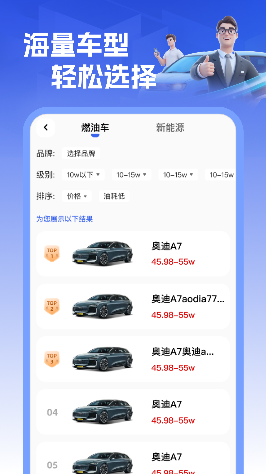 车主车辆检测