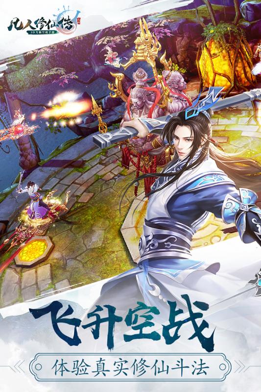 梦幻仙侠