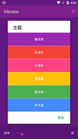 vibrator手机版 vibrator手机版