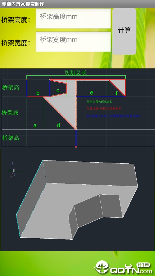 桥架制作2018