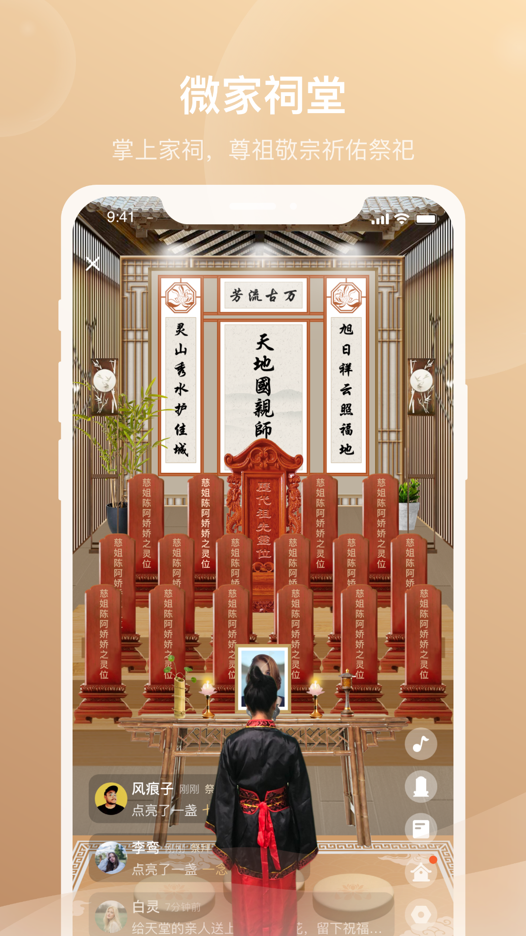 微家欢聚 微家欢聚