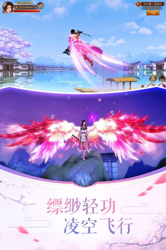 八荒剑荡