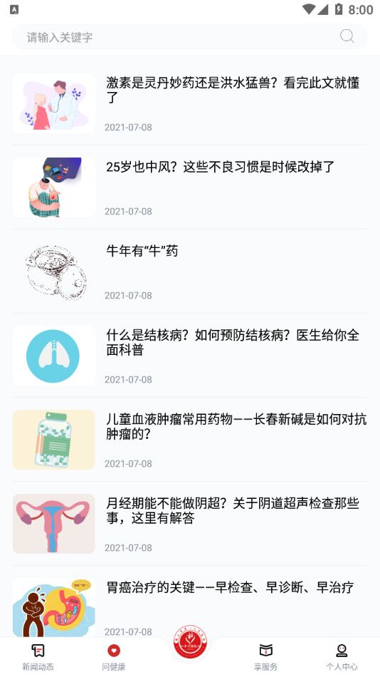 学习强院