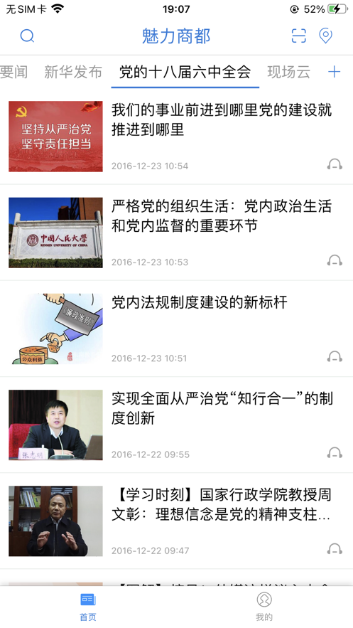魅力商都 魅力商都