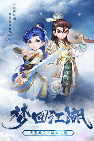 江湖单机版