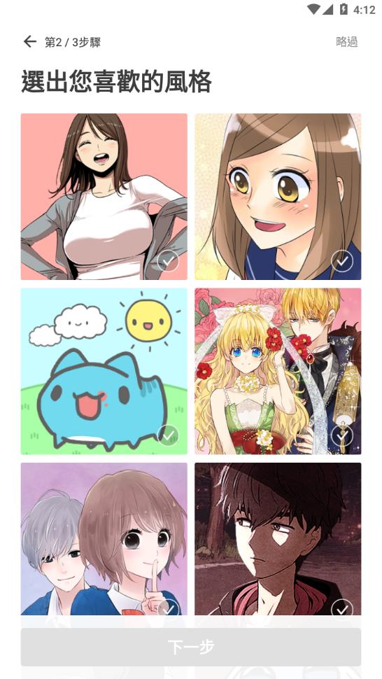 WEBTOON漫画app下载