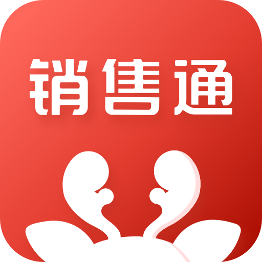 中南销售通app