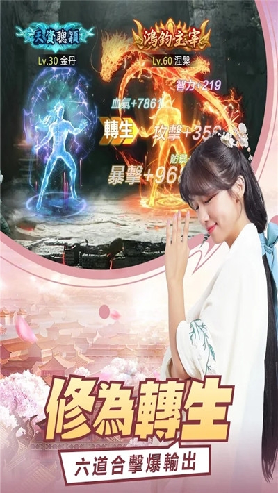 修仙了不起